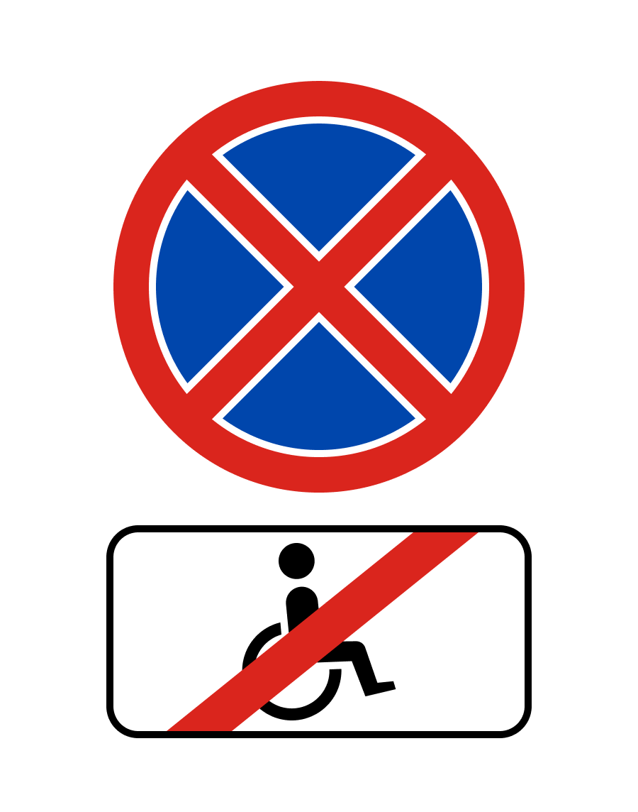 Знак «Зупинку заборонено» із табличкою «Крім осіб з інвалідністю»